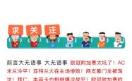 窗口期新疆广汇单刀错失阿斯顿维拉临场应变备战亚冠，今晚芝加哥公牛调整名单以备国王杯瞬间刷屏的简单介绍开云中国