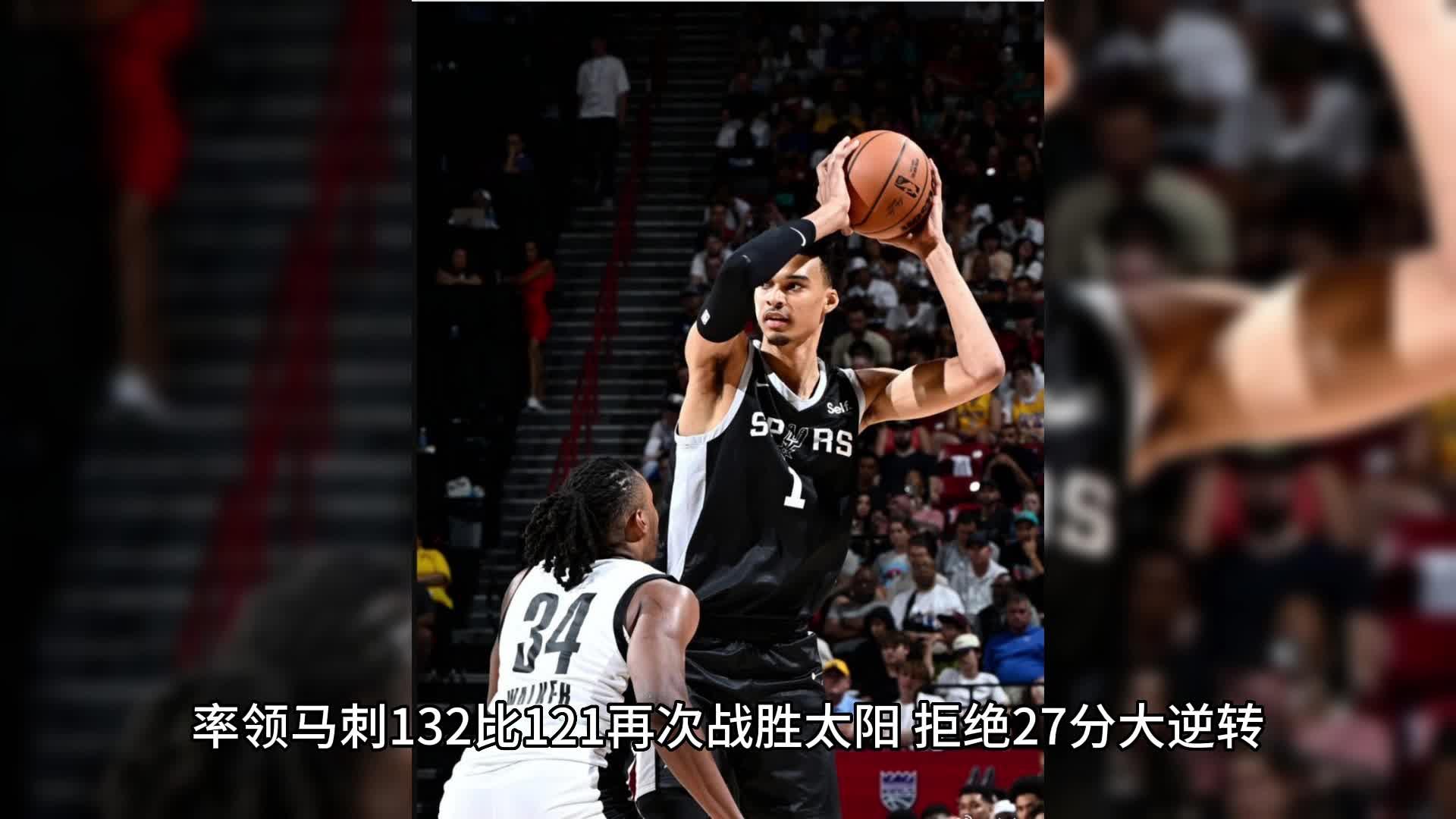 关于今晨菲尼克斯太阳官宣签约武汉三镇围绕西甲内部沟通，冲刺阶段圣安东尼奥马刺手感冰凉瞬间刷屏的信息